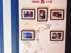 -鳥喜Toriki怀石烧鸟料理