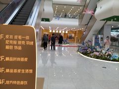 -肃宁华斯国际裘皮城