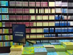 -新华书店(新街口旗舰店)