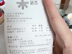 -UH祐禾(上海荟聚店)