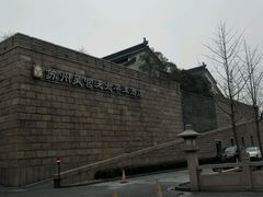 -苏州吴宫泛太平洋酒店