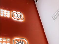 -鲁秀才炒鸡(龙湖西溪天街店)