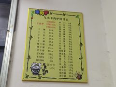 -蔡记·九米羊肉炉(东渡店)