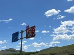 -草原天路(张北县)