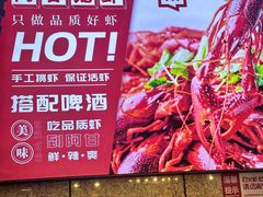 -阿甘龙虾·重庆麻麻鱼(中豪店)