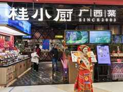 -桂小厨广西菜(印象城店)