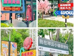 -中粮·祥云小镇