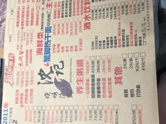 菜单-沈记烧烤海鲜(江汉二路店)