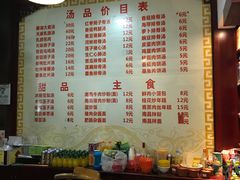 菜单-龙老五汤店(站前西路店)