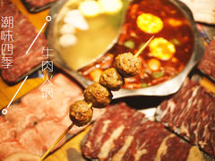 -潮味四季潮汕牛肉火锅(来凤街店)