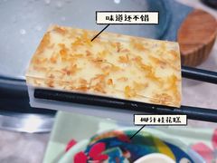 桂花椰子糕-采椰郎椰子鸡·脆皮鸡火锅(融创茂店)