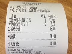 -凤起龙游老面包子(凯德晶品店)