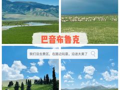 -新疆那拉提国家旅游度假区