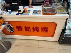 -香妃烤鸡(西单店)