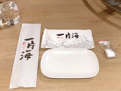 餐具摆设-日进一片海.生腌海鲜火锅.宵夜烧烤(三里屯总店)