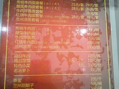 菜单-东方宫中国兰州牛肉拉面(新起街店)