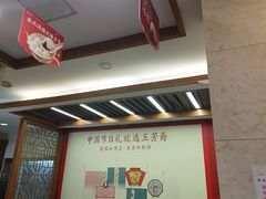 -五芳斋(中山大道总店)