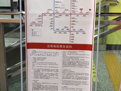 -东中街(地铁站)