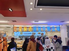 -红星前进面包牛奶公司(君太店)