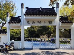 -范蠡湖公园