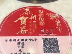 -食潮汕头鲜牛馆(望京保利店)