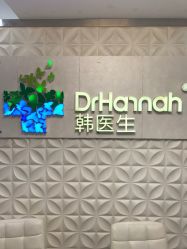 点击看大图 -瓷肌博士·祛痘科技美肤