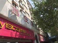 门面-西安现代妇产医院医疗美容