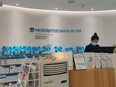 -深圳佑诺口腔门诊部