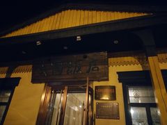 -六国饭店·俄餐·西餐(吊桥公园店)