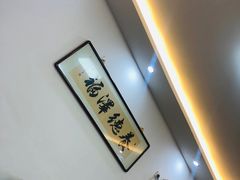 -聚发号清真菜馆