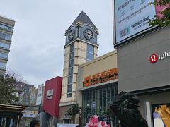 -中粮·祥云小镇