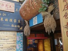 门面-侯家庄私房菜馆观景餐厅