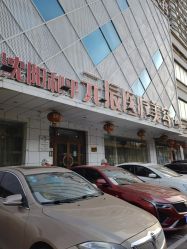 点击看大图 -鑫元辰医疗美容整形