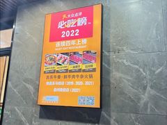 -古乐牛香·鲜牛肉牛杂火锅(千灯店)