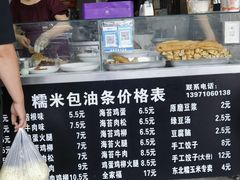 -糯米包油条(武汉大学店)