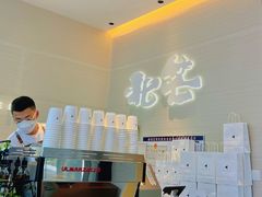-北芒BEIMO COFFEE(五台山店)