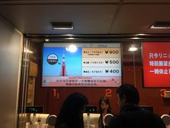-东京塔海贼王主题公园