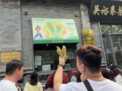 -吴裕泰茶莊(大栅栏店)