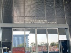 -广州市城市规划展览中心