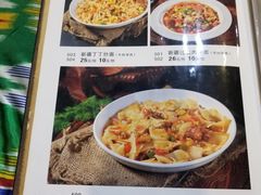 菜单-丝路香妃西域清真餐厅