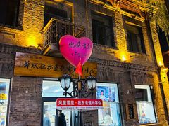 -中华巴洛克风情街