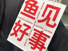 -鱼酷活鱼烤鱼(沈阳大悦城店)