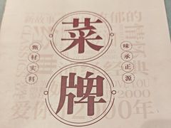 -和平馆·地道港澳茶餐厅(西门口店)