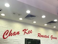 -深井陈记烧鹅酒家(新填地街店)