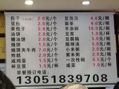 菜单-紫光园(创始店)