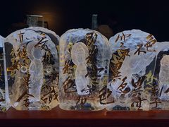 -上海琉璃艺术博物馆