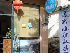 -阿鹏故事云南野生菌火锅(人民路店)