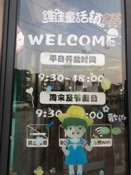 点击看大图 -维佳童话镇演出现场(徐东店)