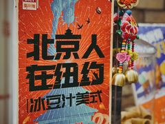 -和平菓局(王府井店)