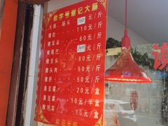 -谢记素红大肠店(新民路店)